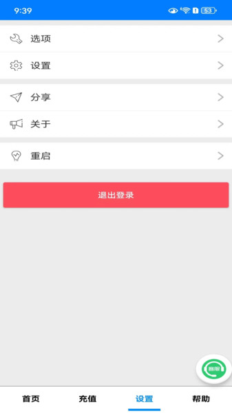 省心记牌器appv5.2 安卓版