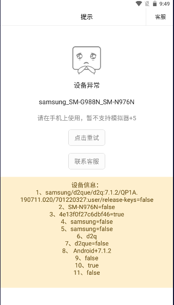 省心记牌器appv5.2 安卓版