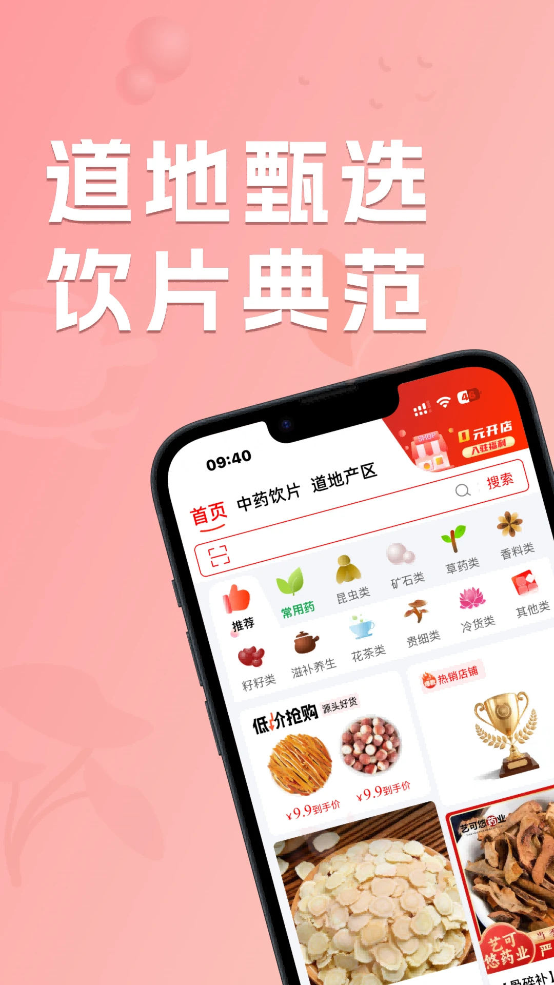 体此咪APPv2.5.2 安卓版