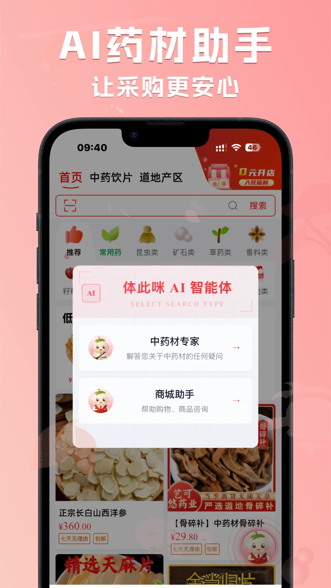 体此咪APPv2.5.2 安卓版
