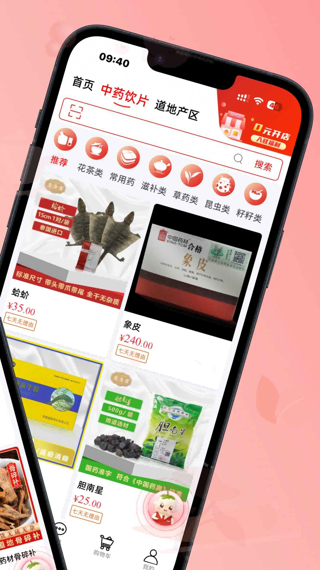 体此咪APPv2.5.2 安卓版