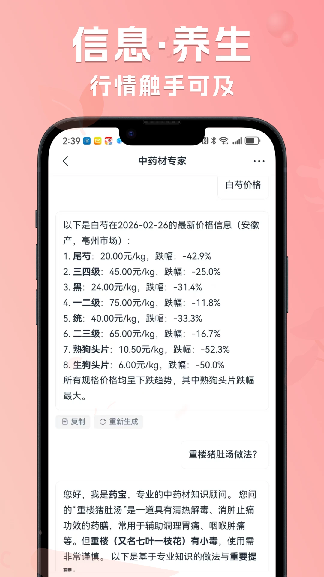 体此咪APPv2.5.2 安卓版