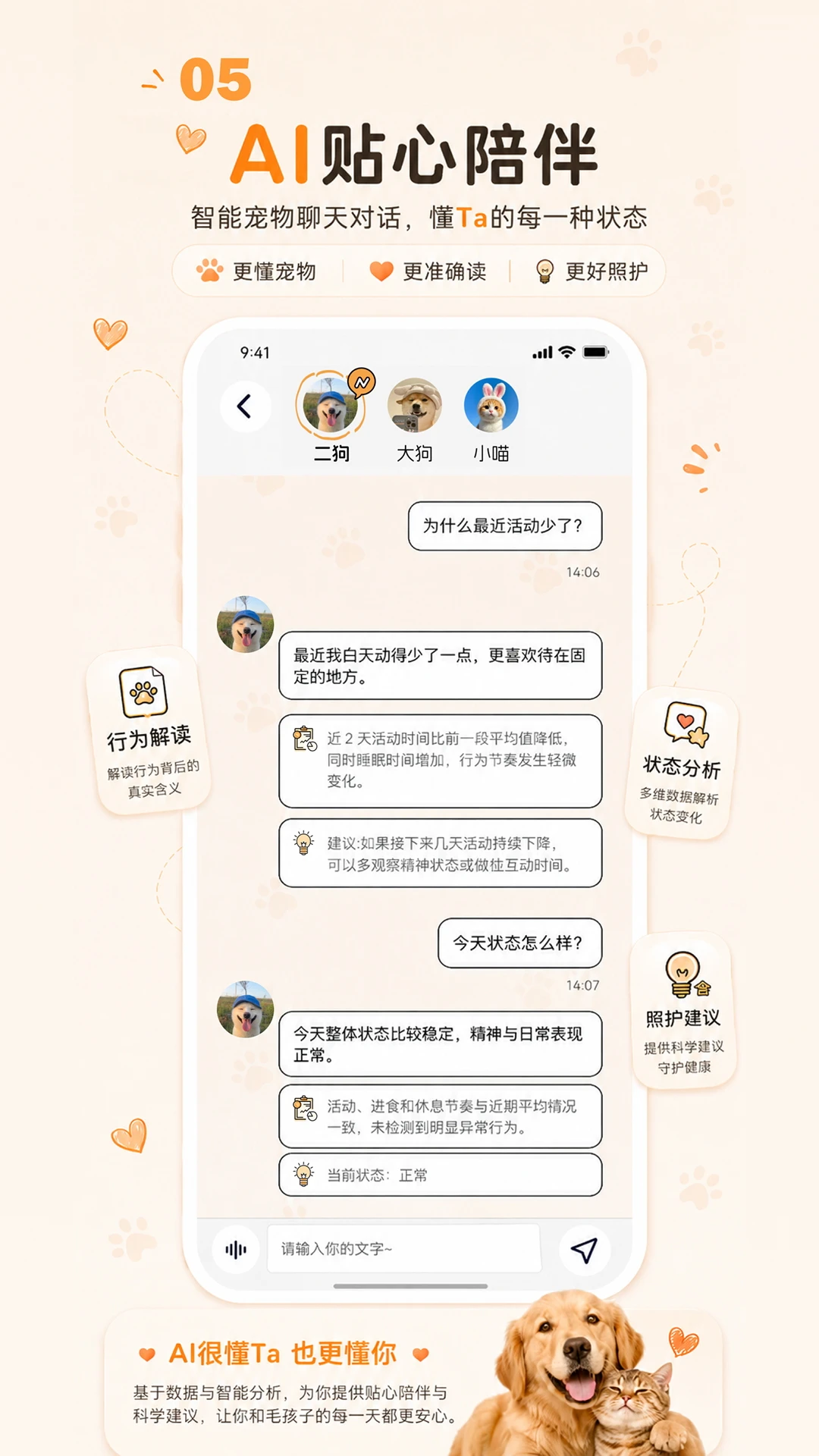 咕噜宠物appv1.2.2 安卓版
