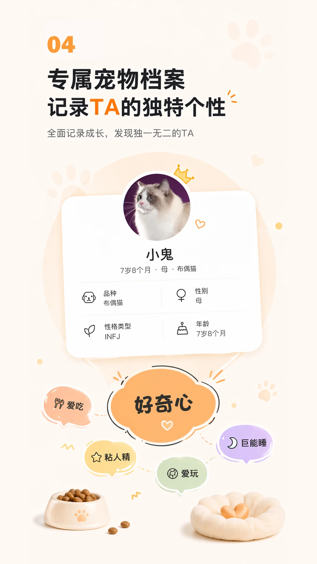 咕噜宠物appv1.2.2 安卓版