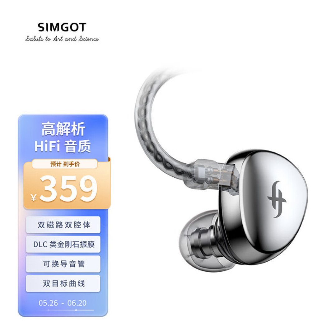 兴戈控制SIMGOT Control耳机总结推荐与使用建议