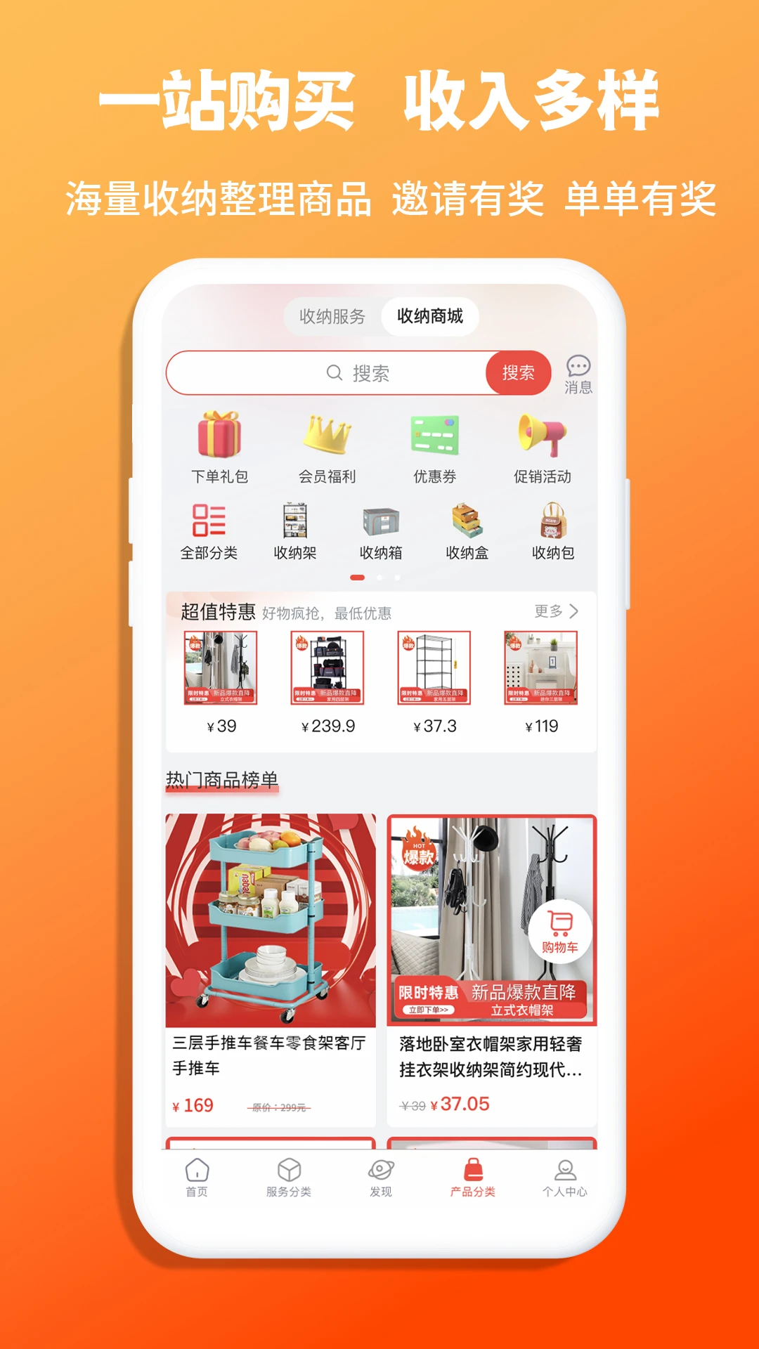 青青收纳师appv1.8.6 安卓版