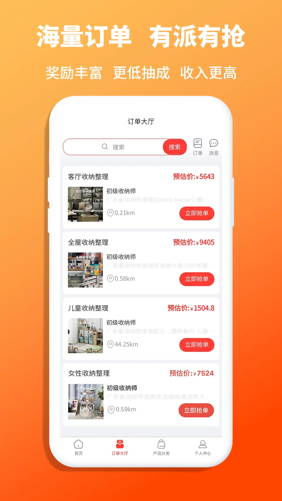 青青收纳师appv1.8.6 安卓版