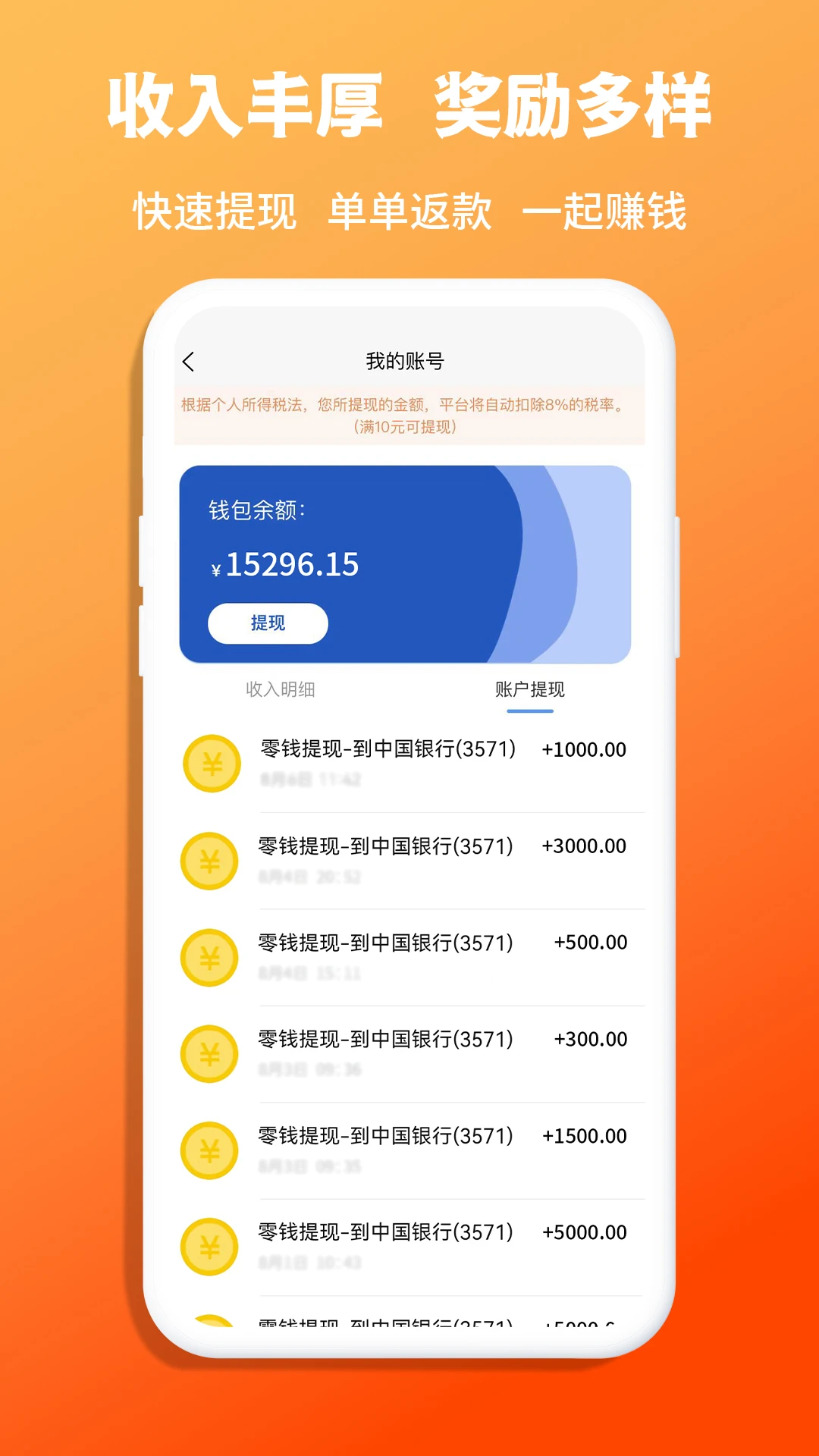 青青收纳师appv1.8.6 安卓版
