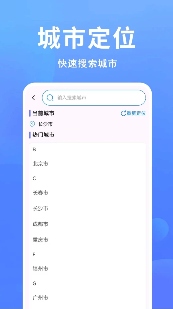 准点公交出行appv1.0.0.1-M 安卓版