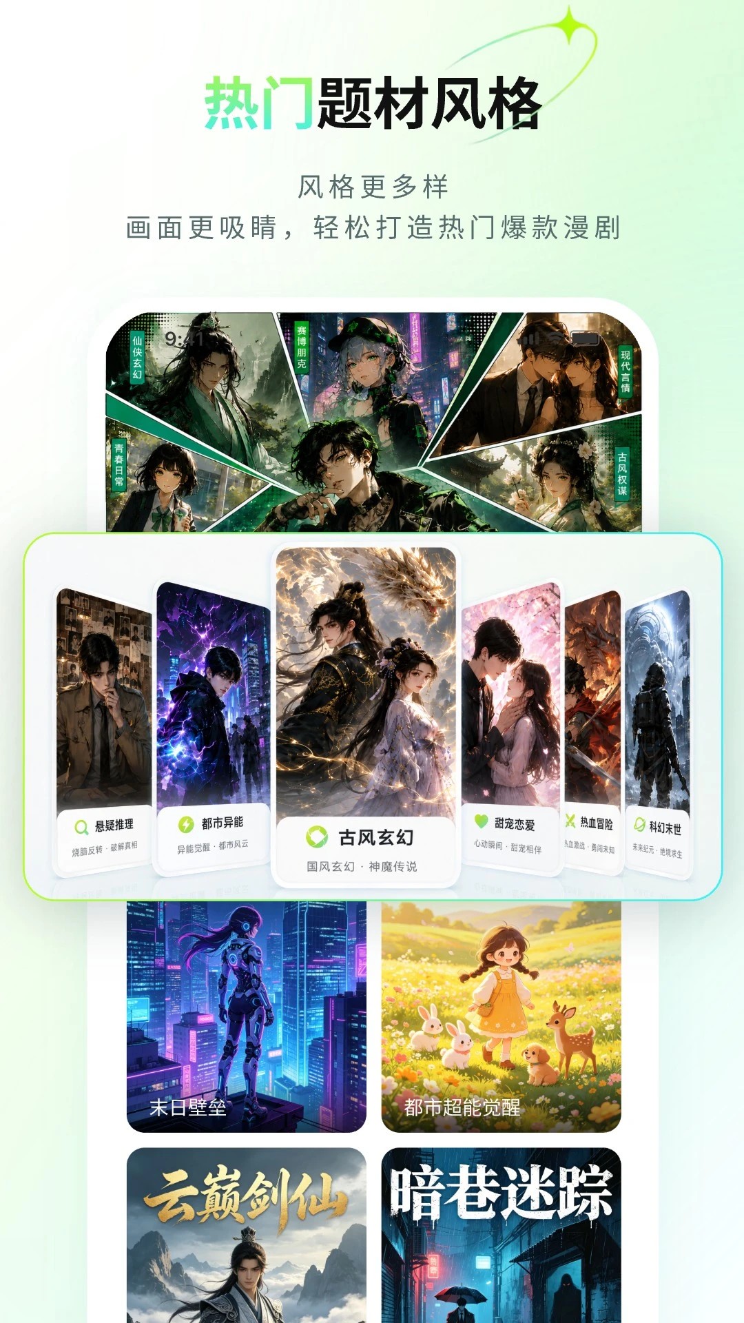 ȫ��AI���紴������appv3.2.0 ��׿��