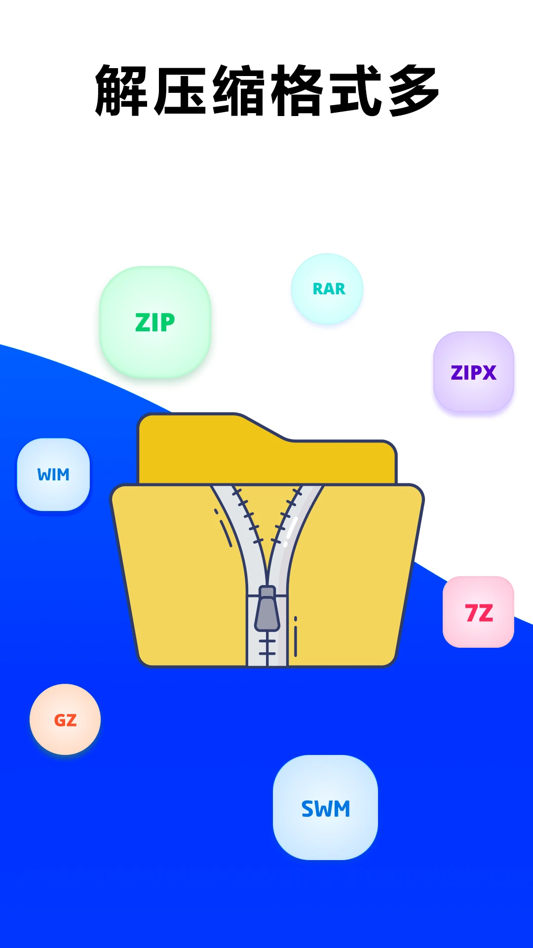 7z��ѹ��ʦappv3.9.0 ��׿��