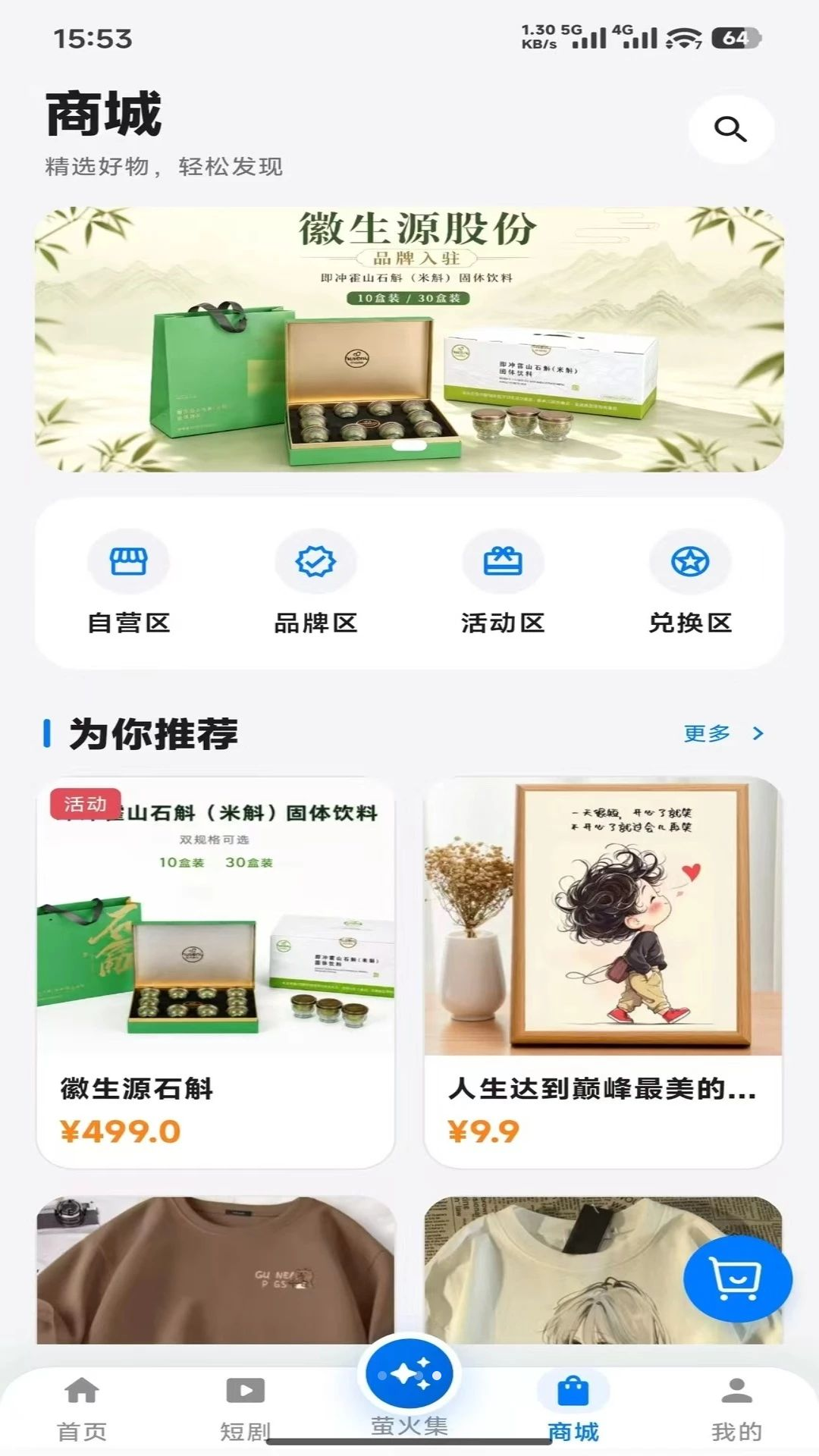 小萤家appv1.0.12 安卓版
