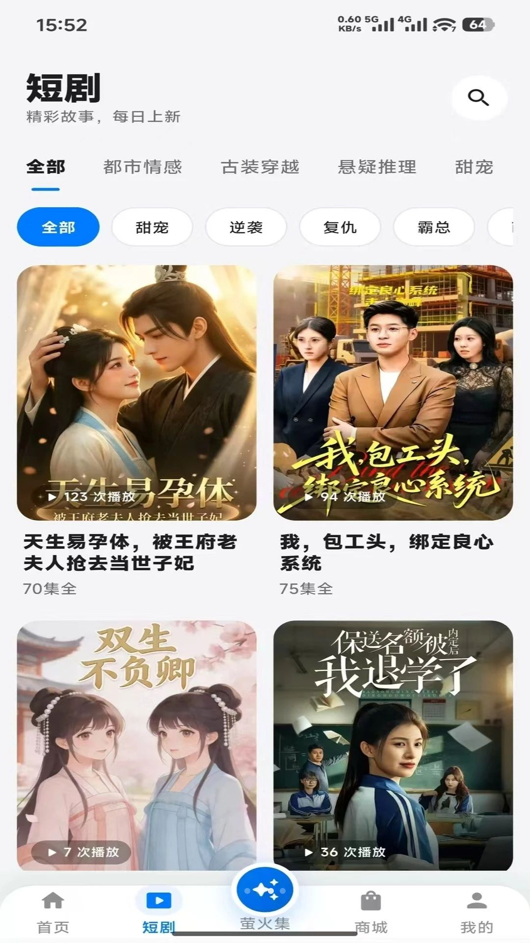 小萤家appv1.0.12 安卓版