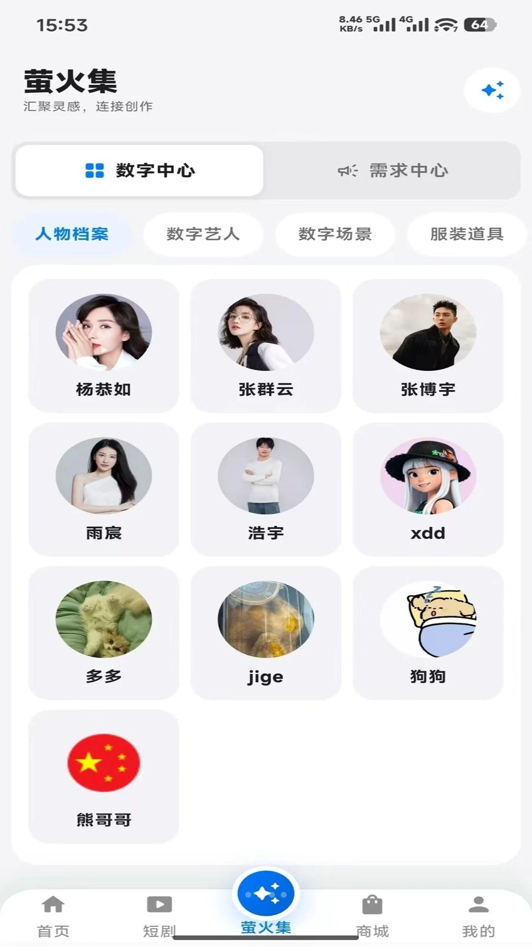 小萤家appv1.0.12 安卓版