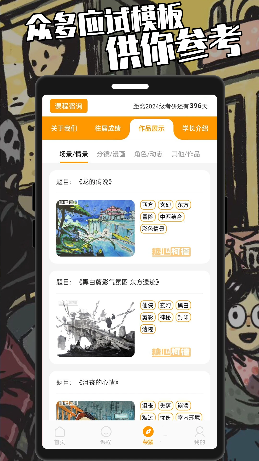 糖心柯德appv2.6.3 安卓版