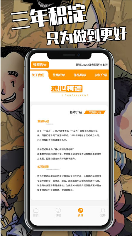 糖心柯德 安卓版 界面截图