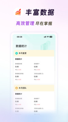 旺铺伙伴app官方下载最新版v3.7.9 安卓版