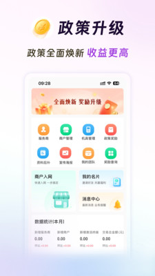 旺铺伙伴app官方下载最新版v3.7.9 安卓版