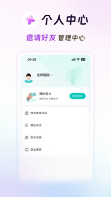 旺铺伙伴app官方下载最新版v3.7.9 安卓版