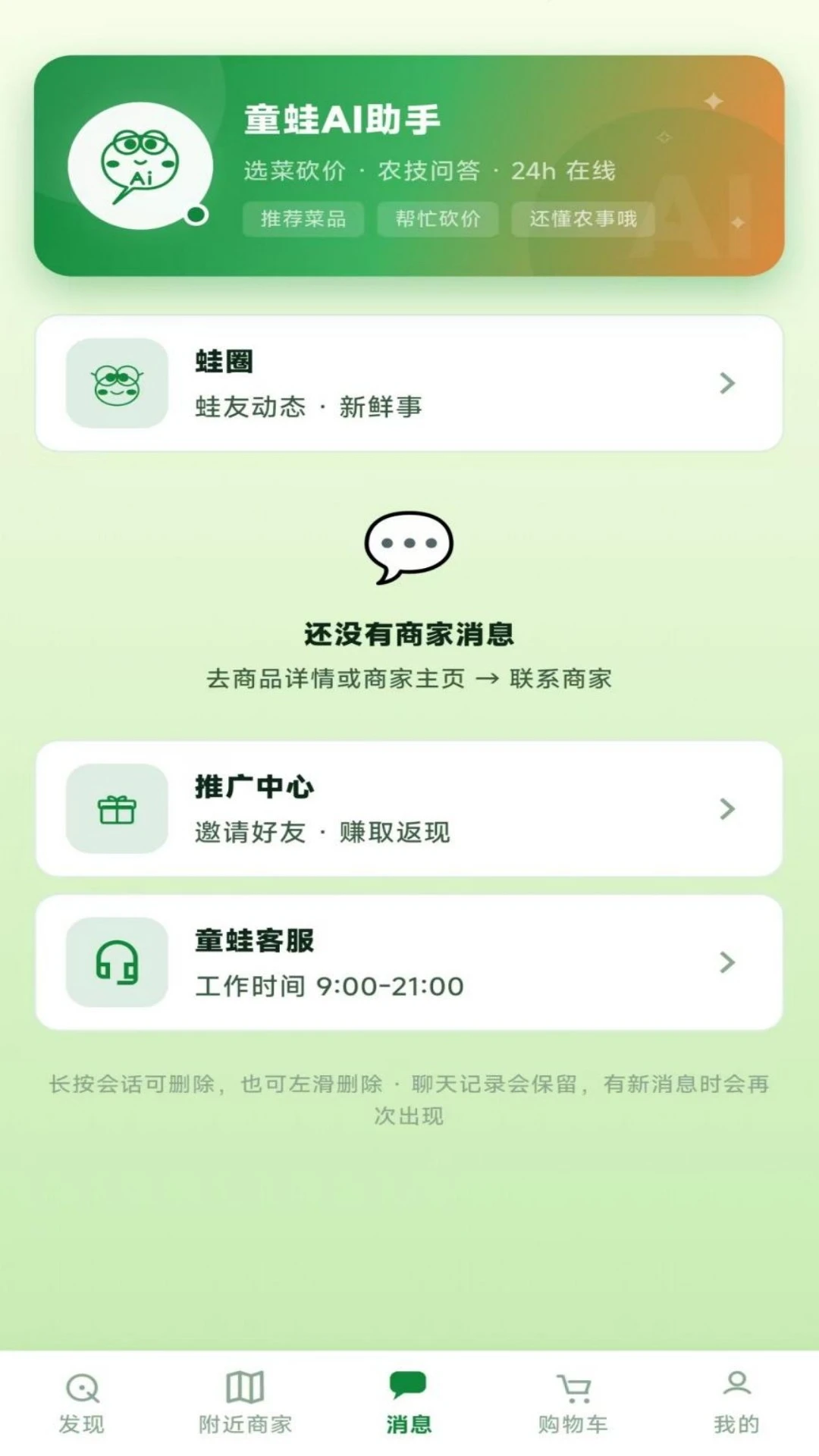 童蛙商城appv1.0.35 安卓版
