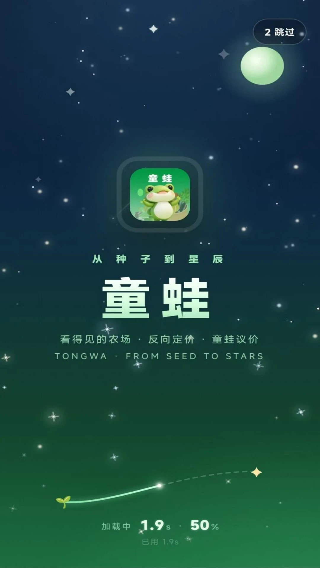 童蛙商城appv1.0.35 安卓版