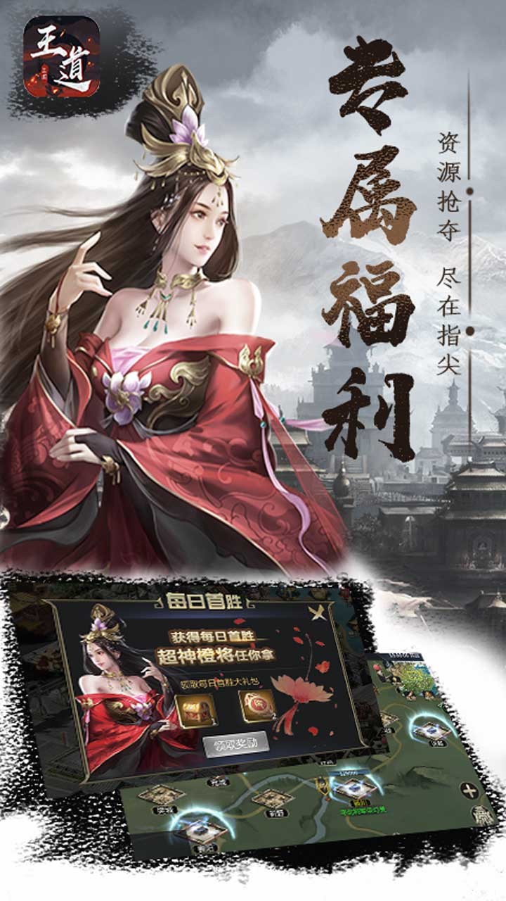 王道三国0.1折版本充值界面与元宝比例截图