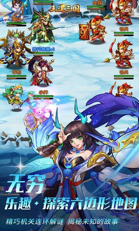 王道三国0.1折版本下载界面与开局神将展示