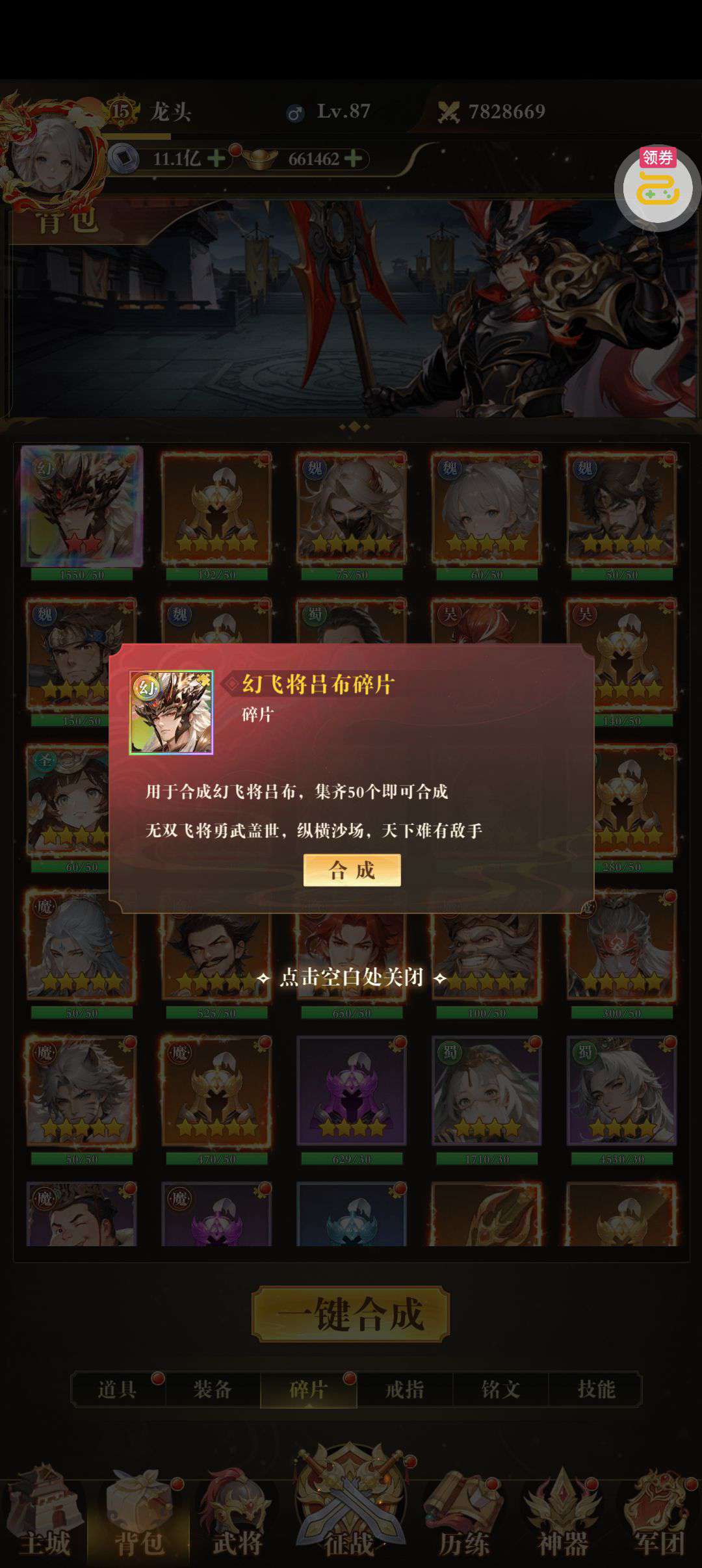 王道三国0.1折版本高爆率装备掉落截图