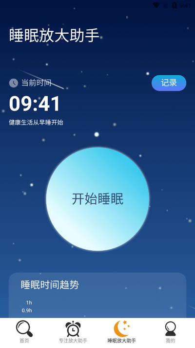 乐享大字放大助手 下载安装 图标桌面
