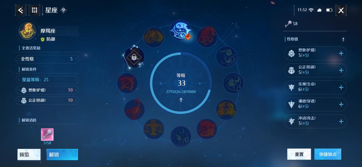 ʮһ�����ֻ���Ϸ(Constellation Eleven)�������ƹ�ϵ���ֽ�ѧͼ