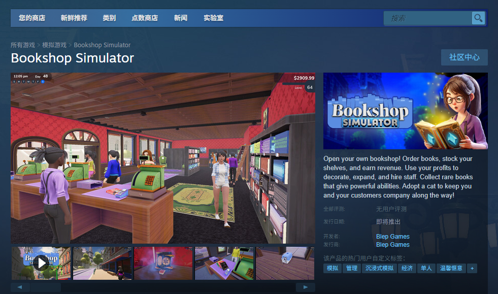 �������ģ�����ֻ���(Comic Book Store Simulator��װ��)���ذ�װ�̳̲���