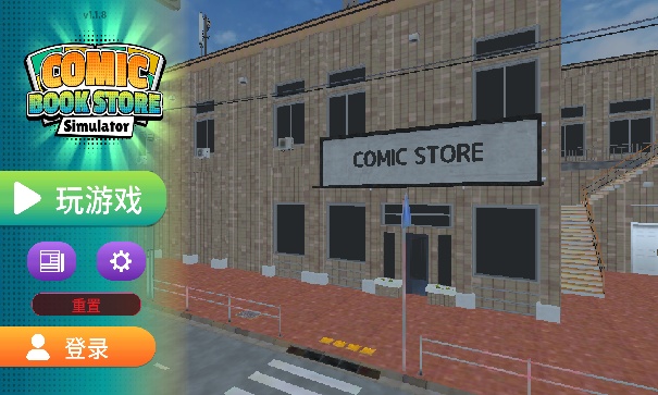 �������ģ�����ֻ���(Comic Book Store Simulator��װ��)��Ϸ���溺������