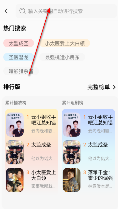 好剧刻app安卓版安装步骤和权限设置