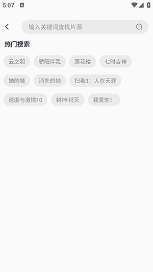 好剧刻app安卓版下载安装实测体验分享