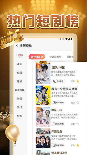 好剧刻app安卓版播放流畅度和广告体验评测