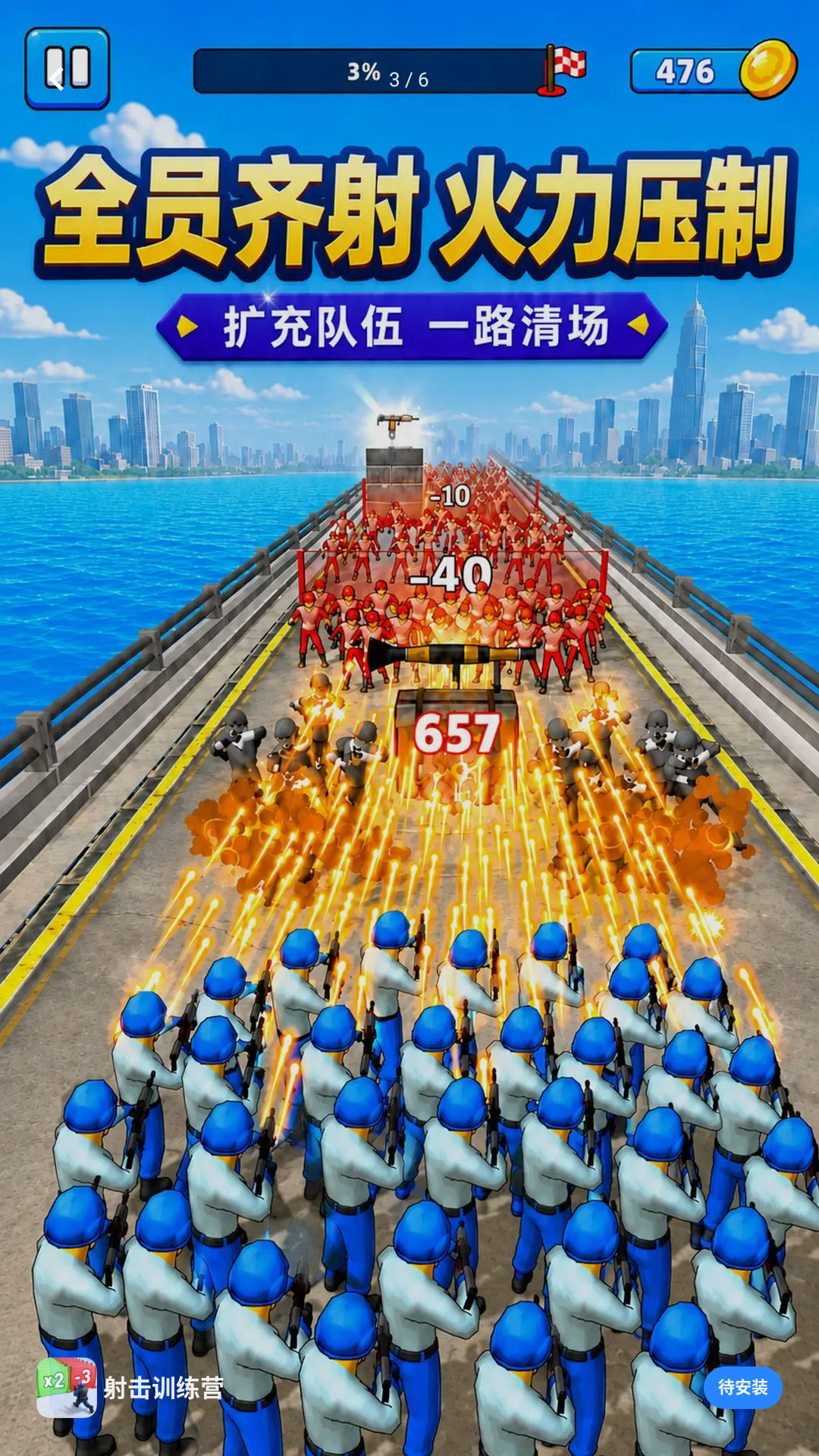 射击训练营手游下载v1.3.1 安卓版