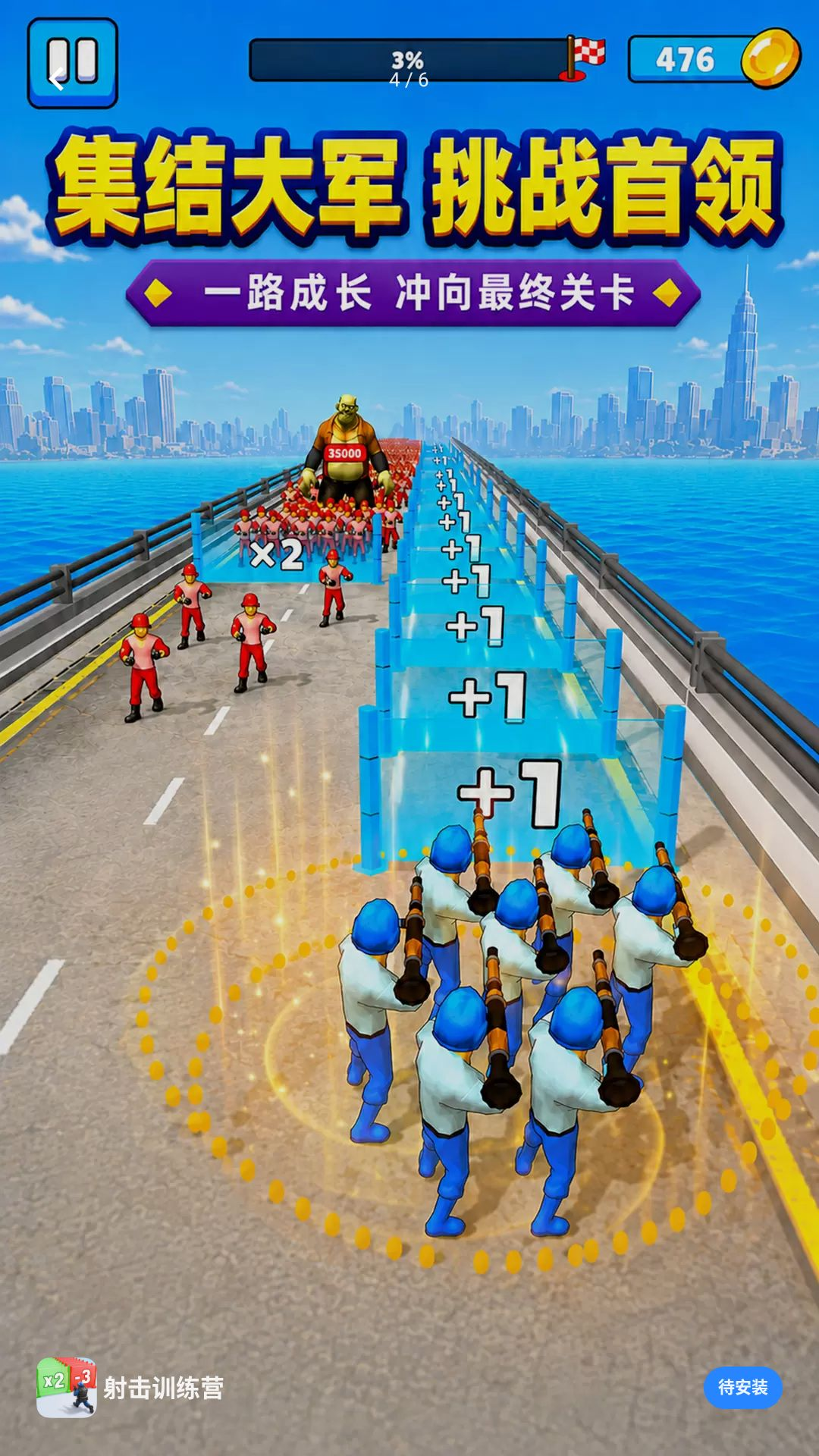 射击训练营手游下载v1.3.1 安卓版