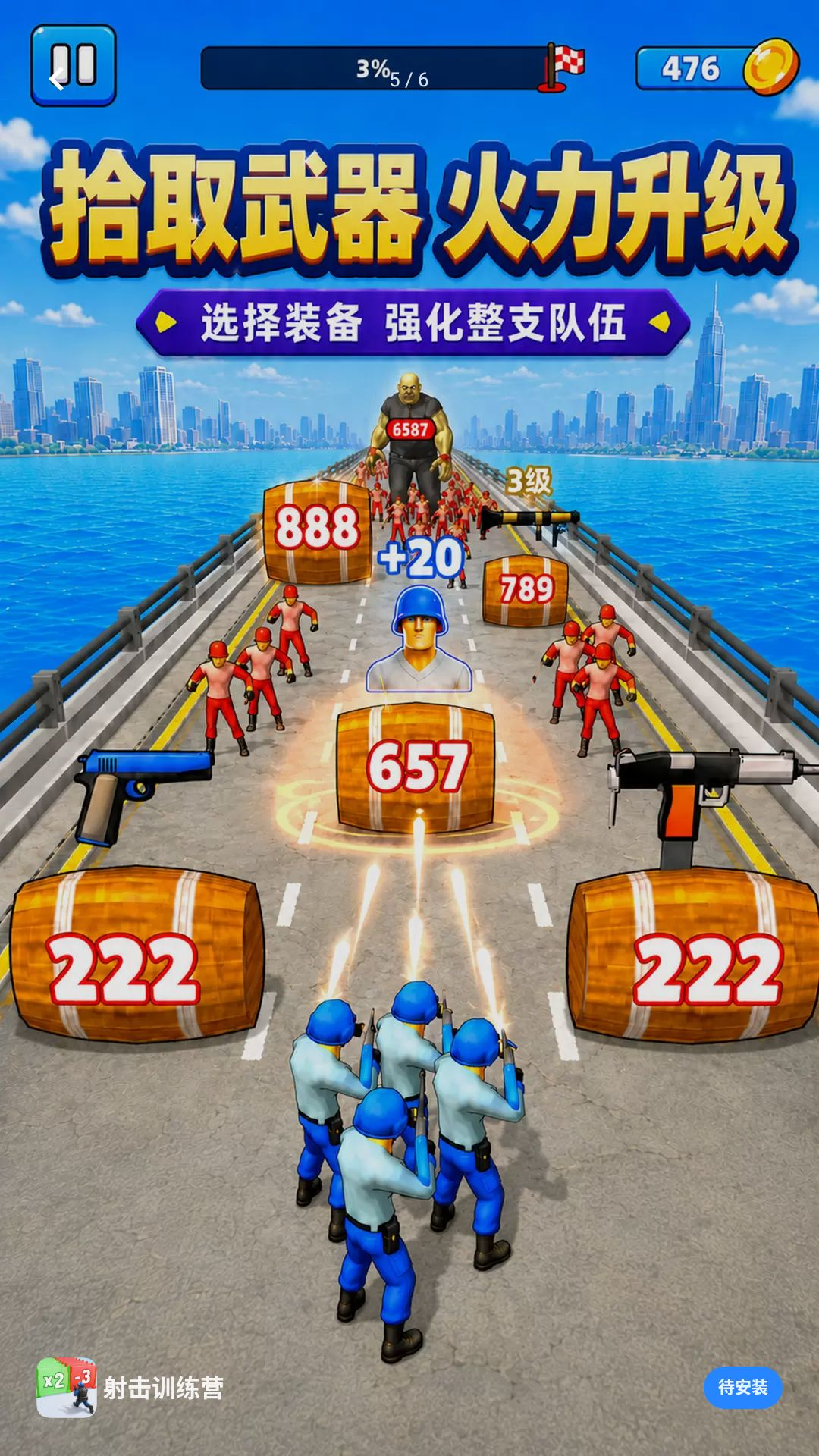 射击训练营手游下载v1.3.1 安卓版