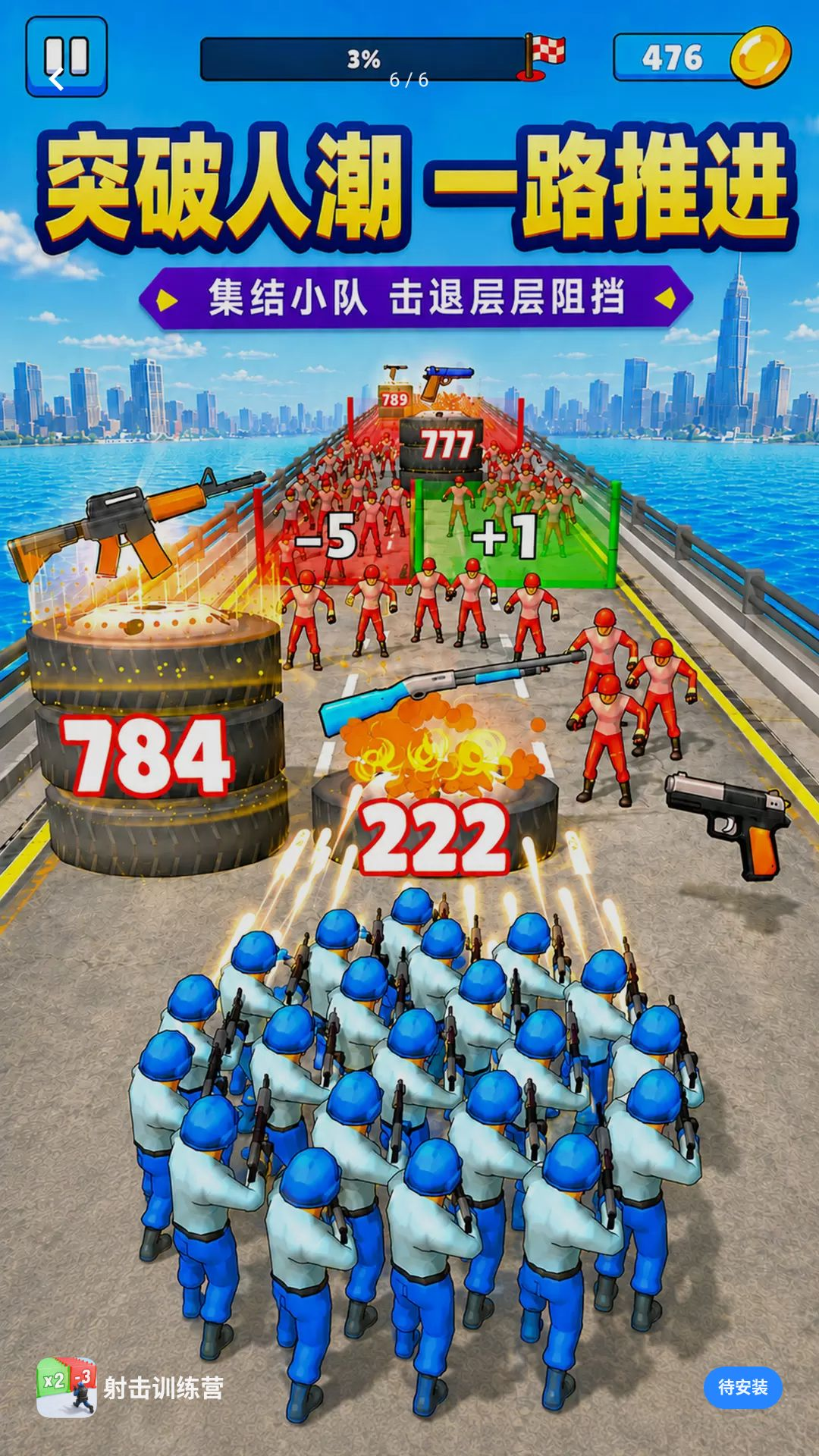 射击训练营手游下载v1.3.1 安卓版