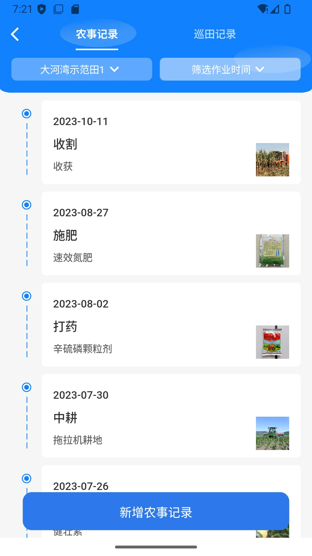 �Ѽ�ũapp1.3.0 ��׿��
