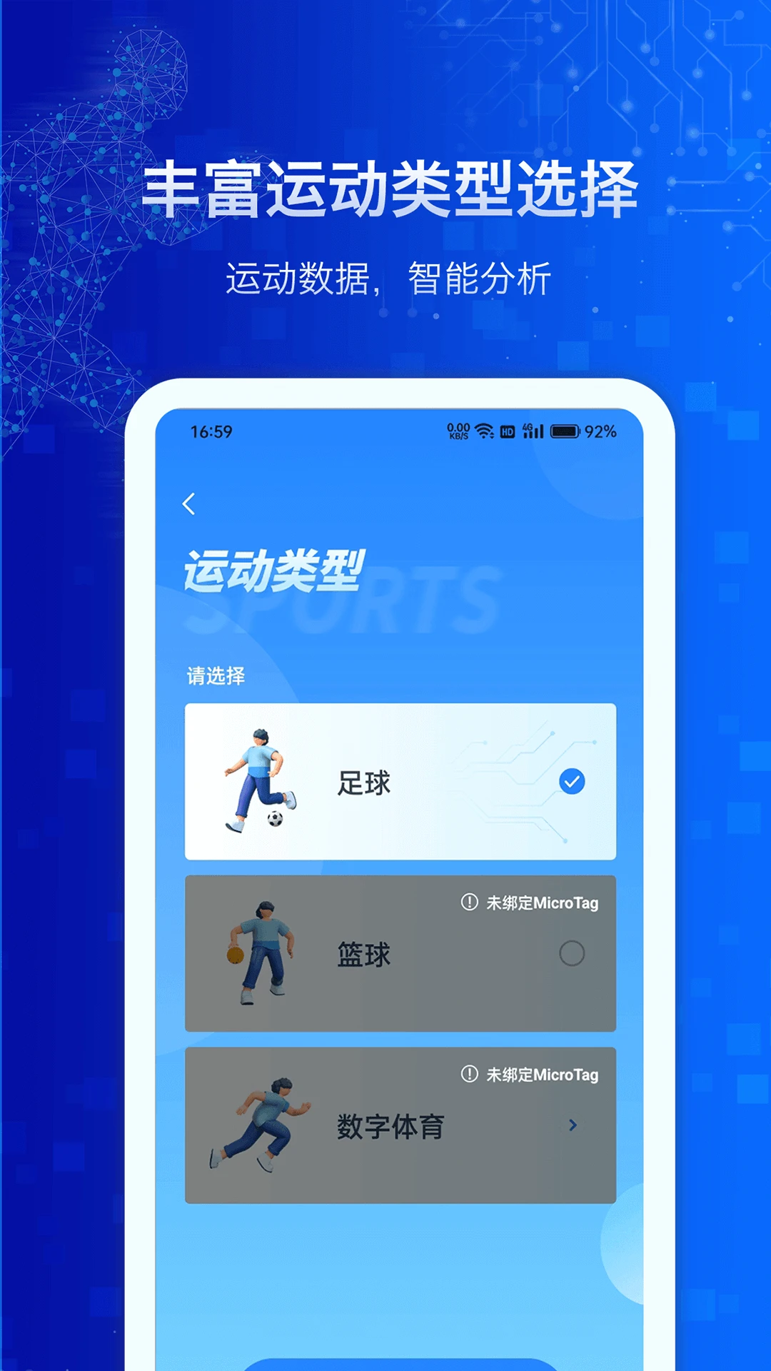 MicroTag appv1.0.1.1.65 ��׿��