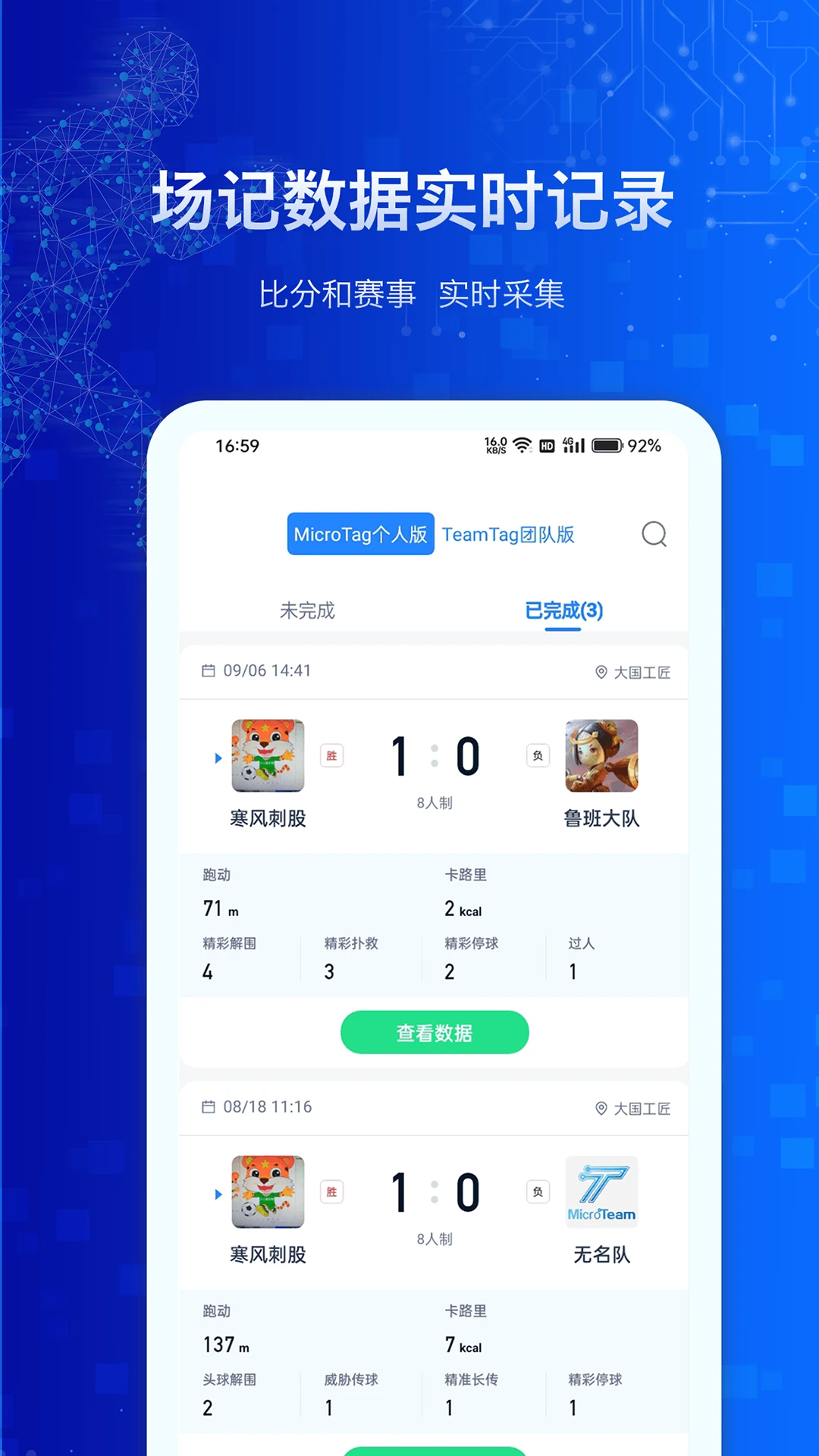 MicroTag appv1.0.1.1.65 ��׿��