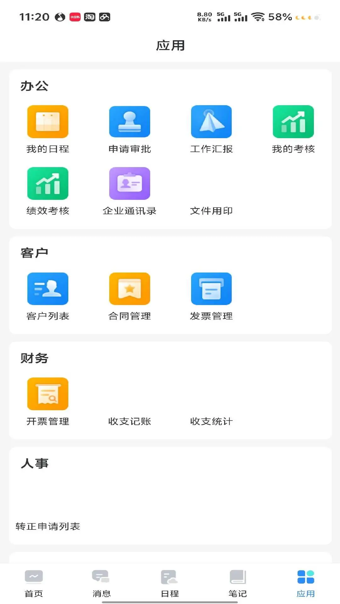 BLG OA appv1.2.8 ��׿��