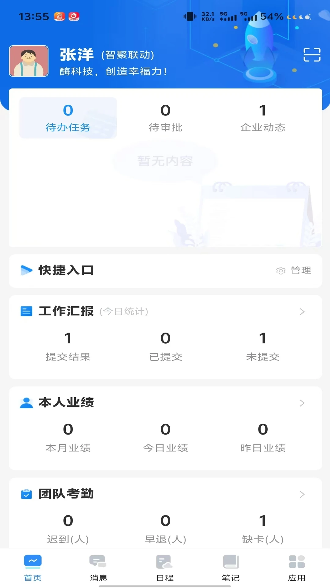 BLG OA appv1.2.8 ��׿��