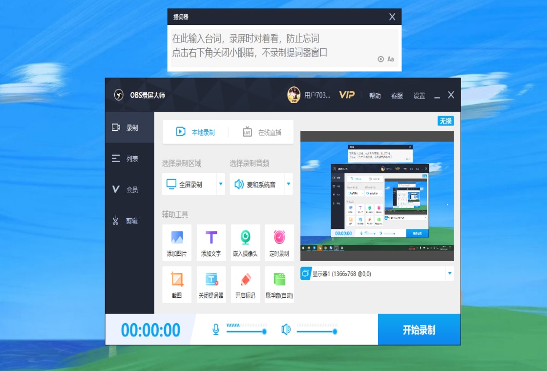 录屏软件(录屏大师)游戏录制流畅不卡顿无压力