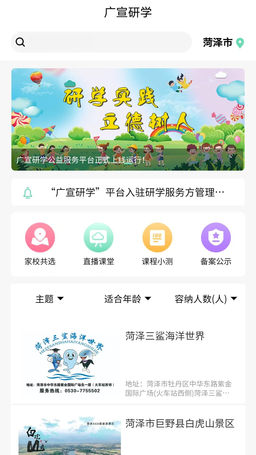 ������ѧapp�ٷ�����v2.1.6 ��׿��