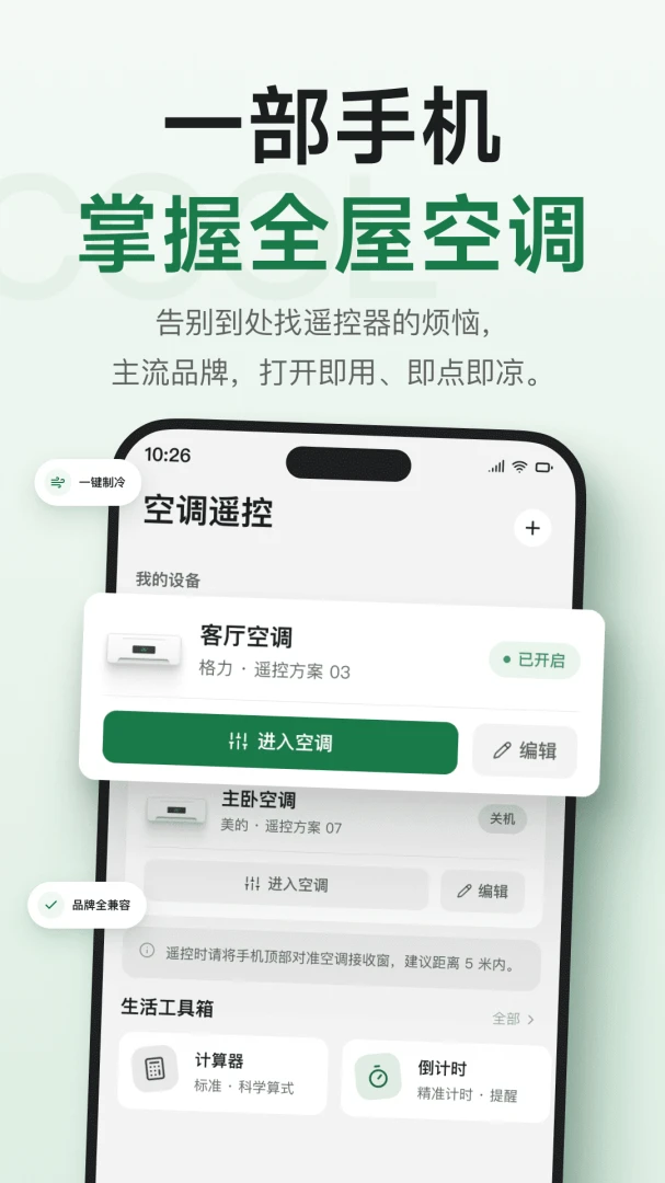ң�����յ�����ͨappv1.0.3 ��׿��
