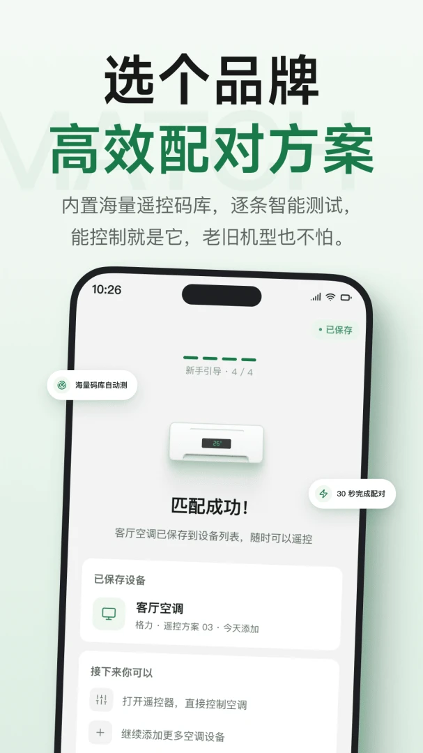 ң�����յ�����ͨappv1.0.3 ��׿��
