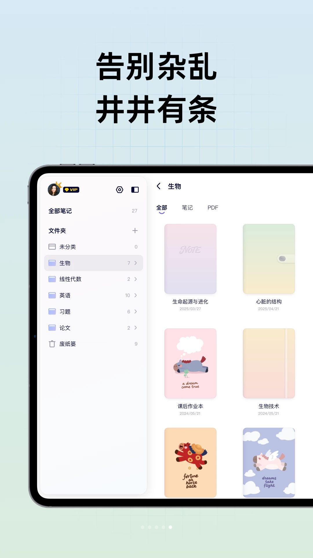Gaganote�ٷ�����v1.1.0 ��׿��
