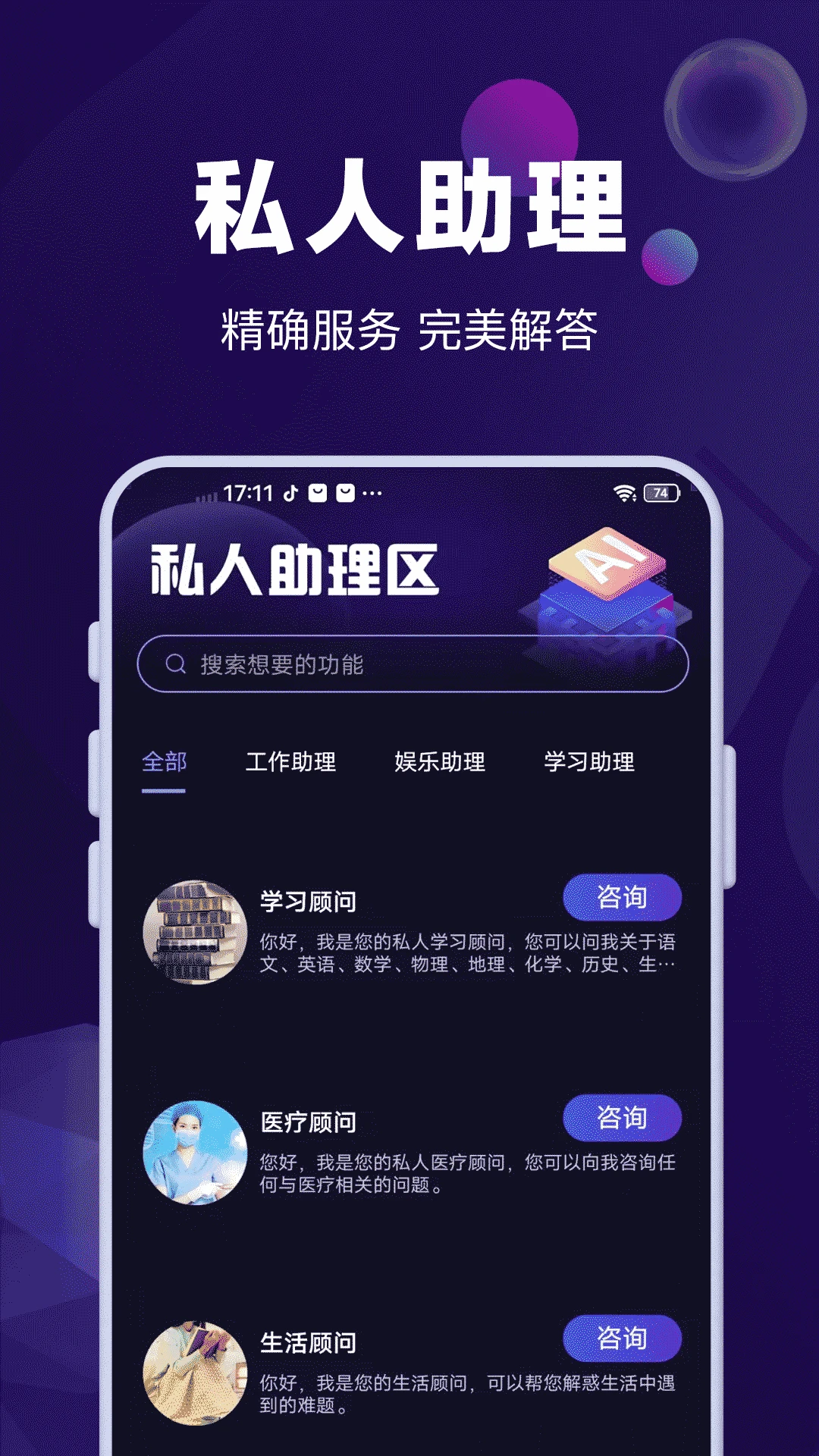 公文岛appv1.1.0 安卓版